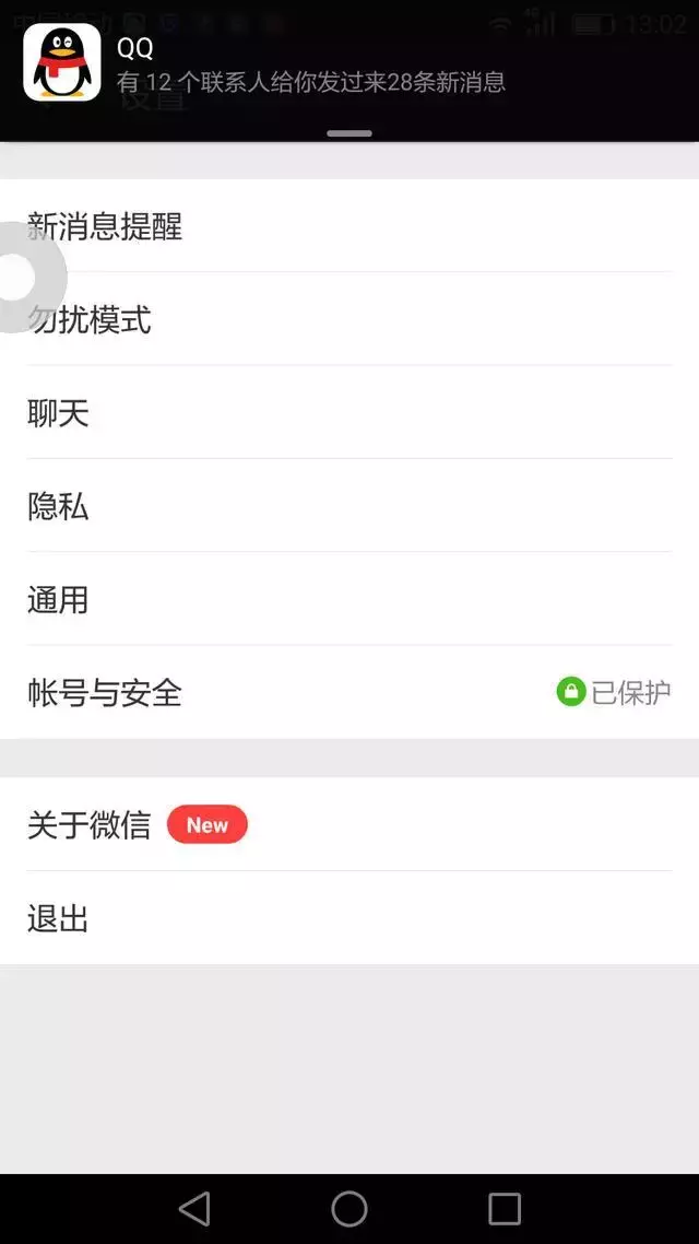 手把手教你一个手机号注册多个微信号，还有收快递的功能