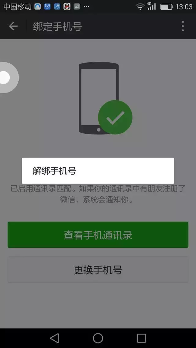 手把手教你一个手机号注册多个微信号，还有收快递的功能