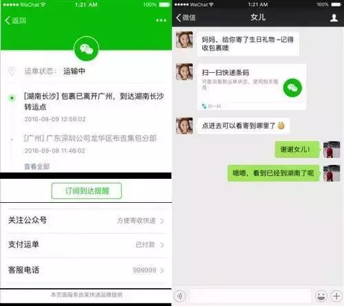 手把手教你一个手机号注册多个微信号，还有收快递的功能