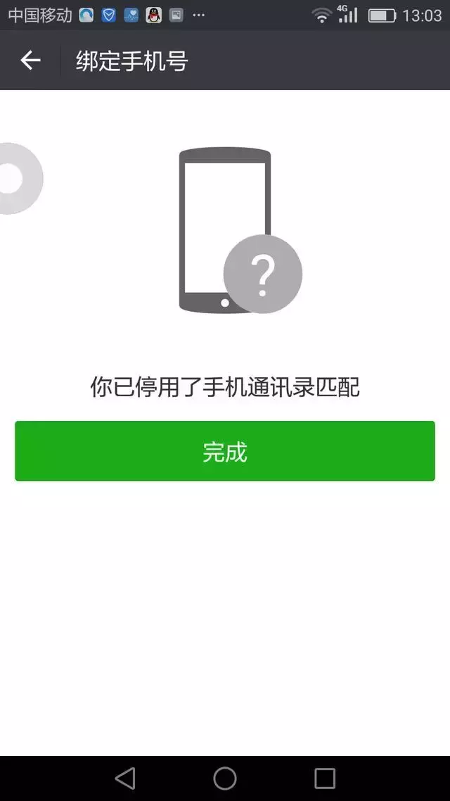 手把手教你一个手机号注册多个微信号，还有收快递的功能