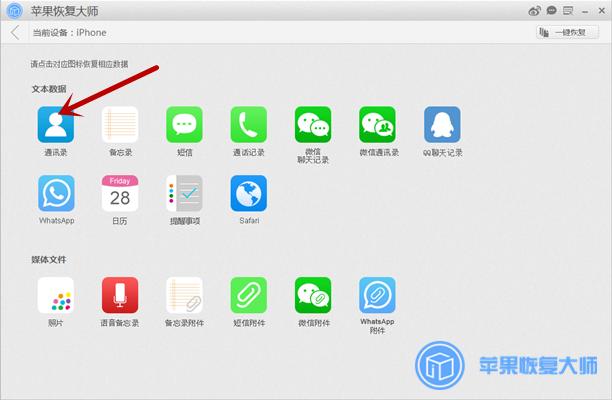 收藏备用！iPhone通讯录丢失的常见原因及解决方法