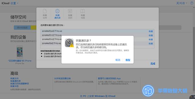 收藏备用！iPhone通讯录丢失的常见原因及解决方法