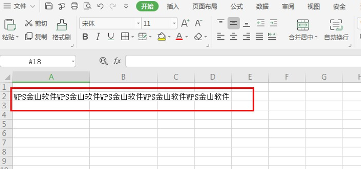 Excel表格技巧—如何让单元格显示全部内容