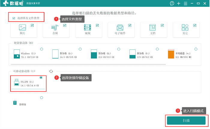 TF卡怎样恢复已删除的数据？修复实用教学
