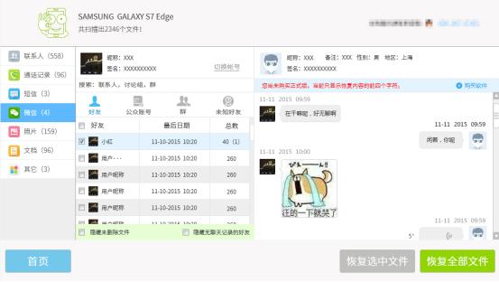微信删除的聊天记录怎么恢复？iphone最简单的恢复微信记录
