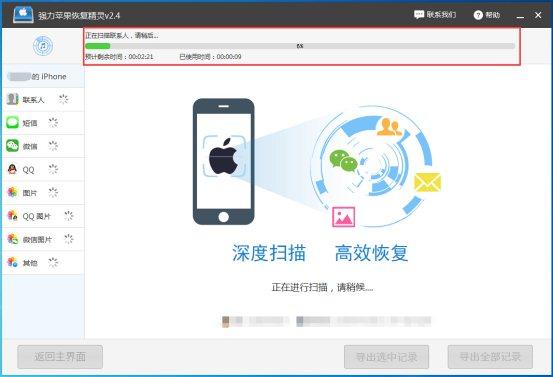 苹果短信删除了怎么恢复？教你怎么恢复手机短信