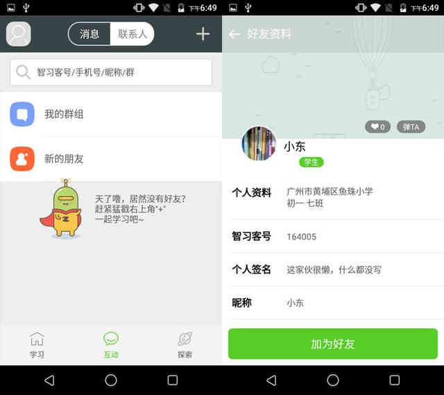 小格雷学生手机评测:为学习而生,家长可管理