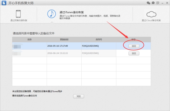 微信重装后如何恢复聊天记录？苹果微信聊天记录如何找回