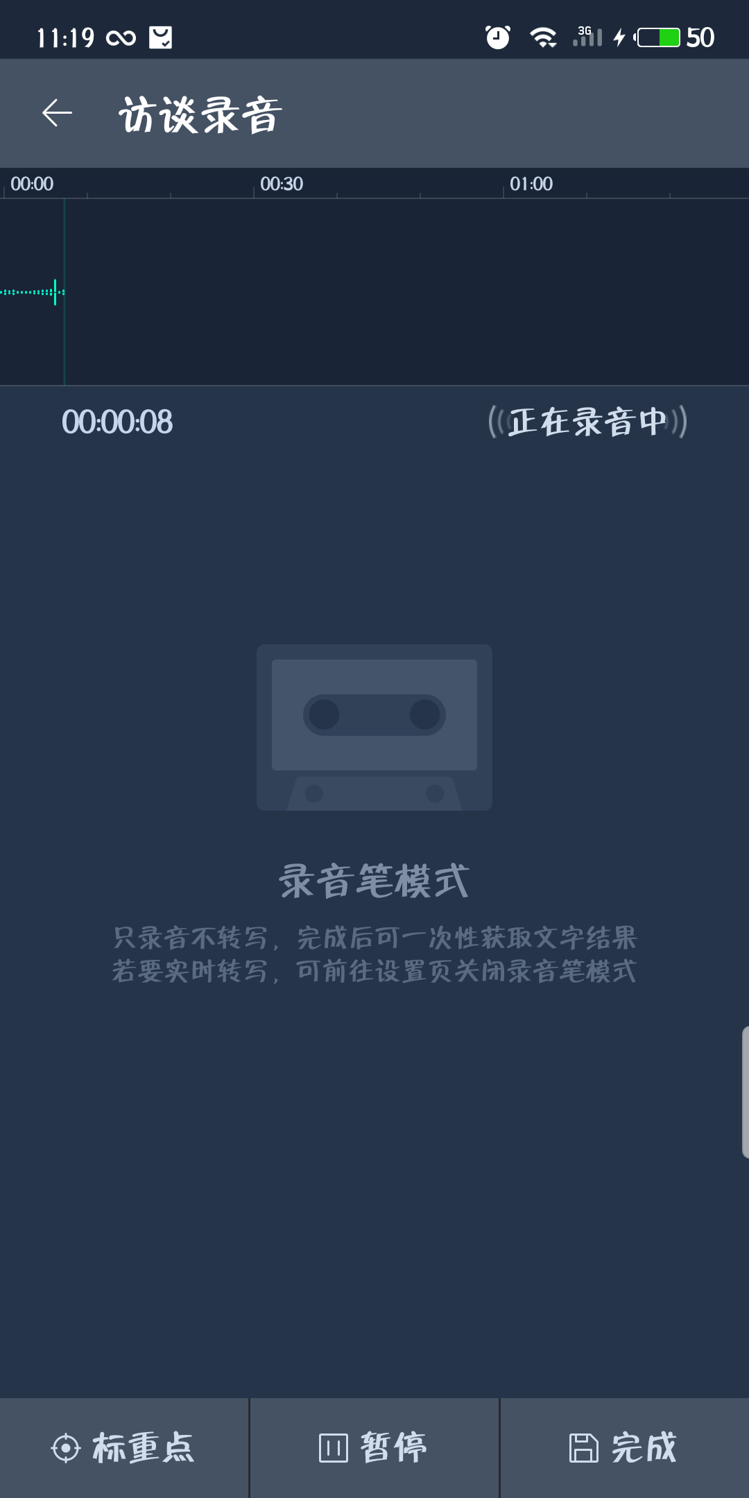 9个好用的文字语音转换软件，你下载了吗？
