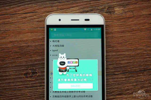 小格雷学生手机评测:为学习而生,家长可管理