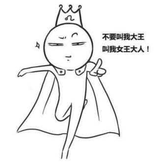 追求狮子女的正确姿势