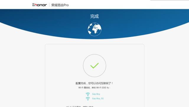 入口之争：荣耀路由Pro使用体验