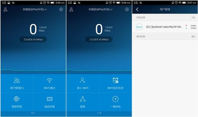入口之争：荣耀路由Pro使用体验