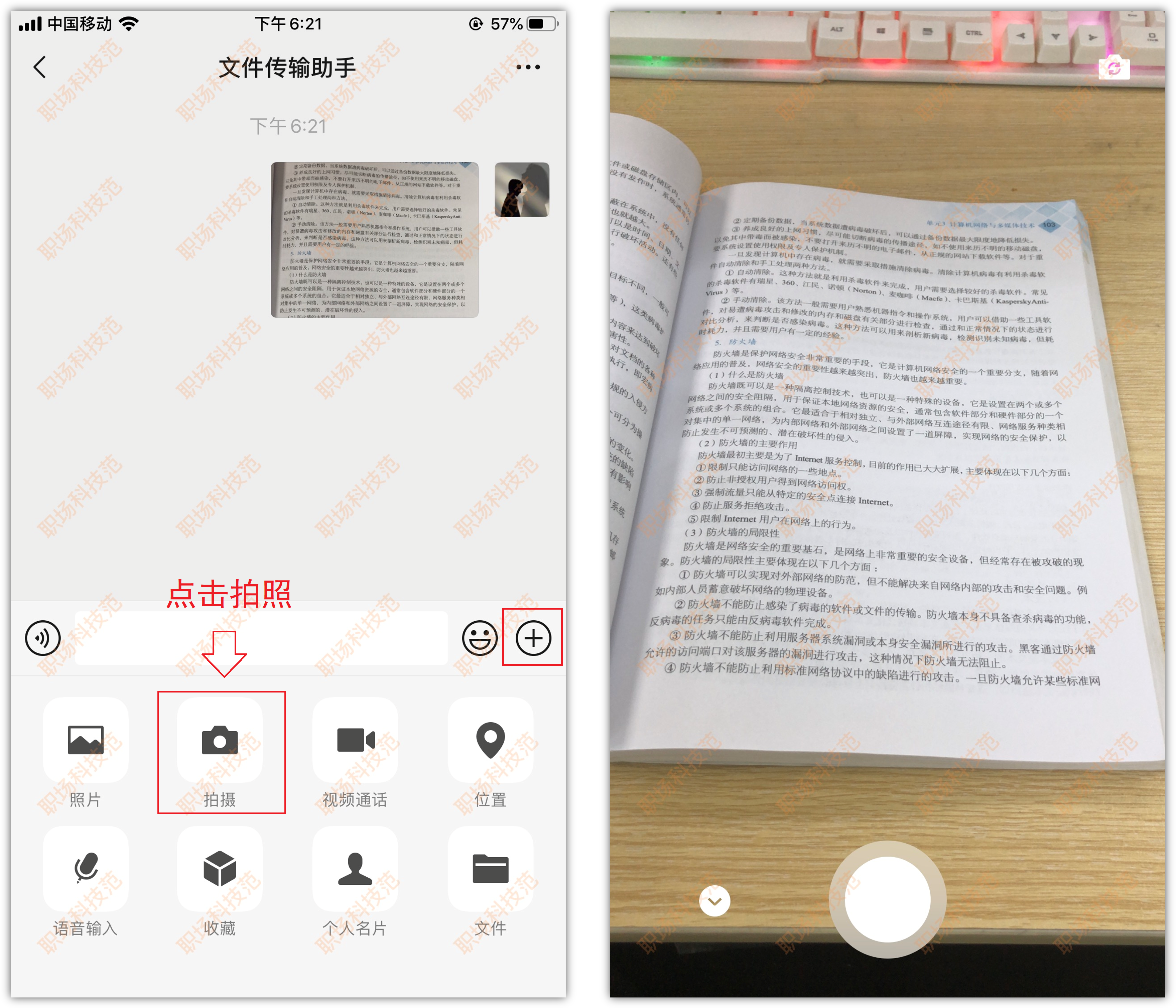 如何用微信1秒钟，把纸上文字复制粘贴到手机上，可随意修改打印