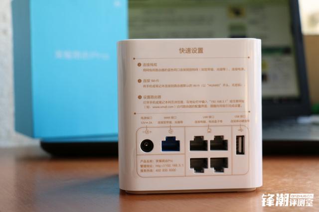 入口之争：荣耀路由Pro使用体验