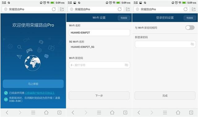 入口之争：荣耀路由Pro使用体验