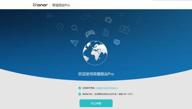 入口之争：荣耀路由Pro使用体验