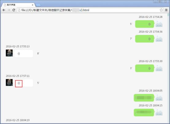 微信聊天记录怎么备份？微信聊天记录备份到电脑