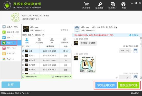 微信聊天记录怎么备份？微信聊天记录备份到电脑