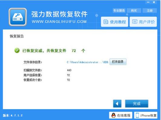 手把手教你手机删除的短信怎么恢复