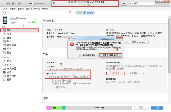 手机误删的文件怎么恢复 手机照片恢复教程