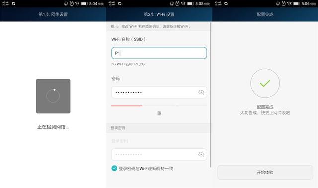 入口之争：荣耀路由Pro使用体验