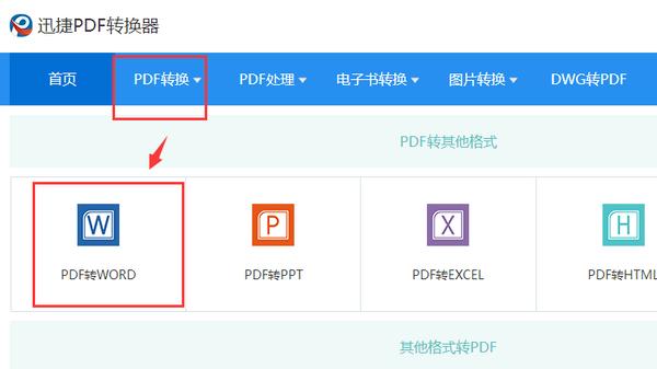 pdf文档怎么编辑 pdf文档如何修改文字的方法