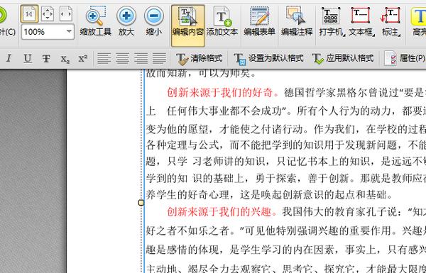 pdf文档怎么编辑 pdf文档如何修改文字的方法