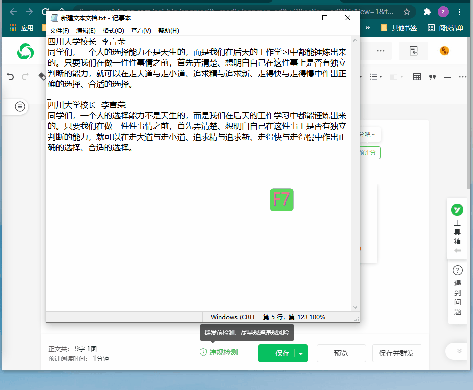 Windows系统中最好用的全局鼠标手势软件，没有之一