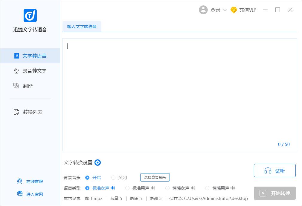 教你一个好用的文字转语音方法，多种主播声音，可别错过哦