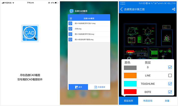 如何一键打开超大CAD图纸，进行CAD快速看图？