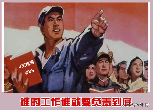 项目经理必备的9个基本职责