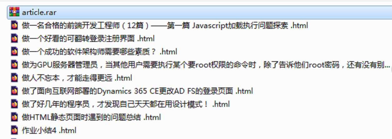 文件无法删除？试试winrar大法！