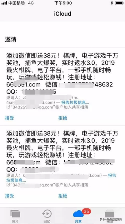 苹果手机icloud共享相册也能引流，教你如何正确使用