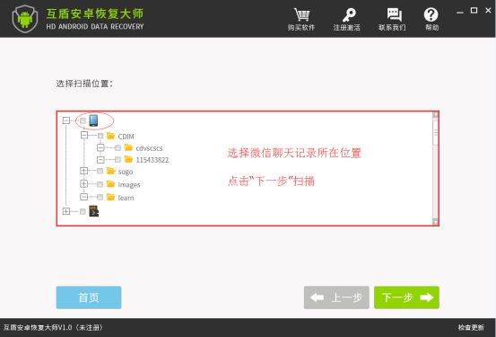 微信聊天记录怎么备份？微信聊天记录备份到电脑