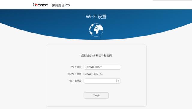 入口之争：荣耀路由Pro使用体验