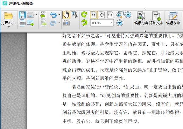 pdf文档怎么编辑 pdf文档如何修改文字的方法