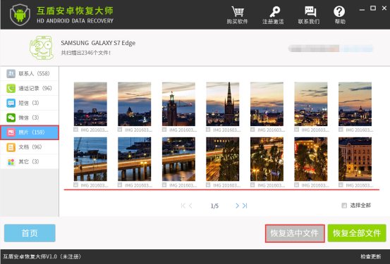 手机误删的文件怎么恢复 手机照片恢复教程