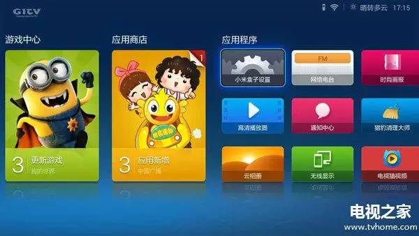 小米盒子mini版怎么恢复出厂设置 新手教程