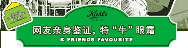 KIEHL'S科颜氏牛油果眼霜真的好用吗——还你一双明眸