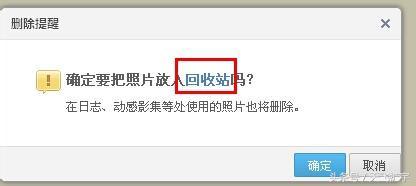qq空间回收站在哪