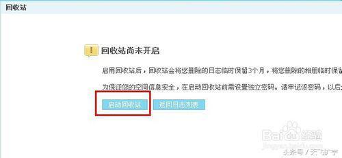 qq空间回收站在哪