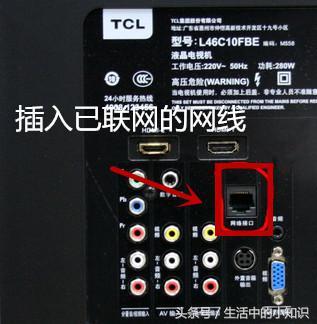 网络电视盒子怎么用