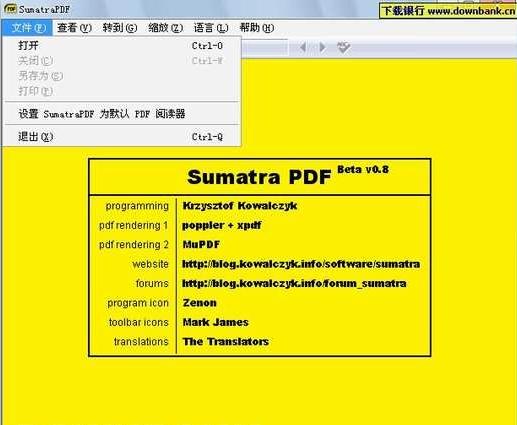 pdf阅读器哪个好 推荐三款优秀的pdf阅读器软件