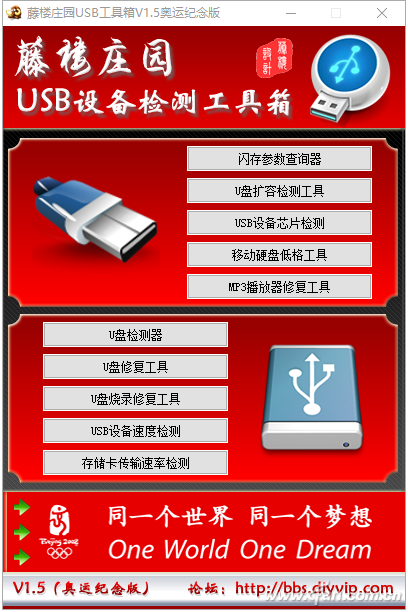 U盘挂了 小编说它还是能抢救一下的