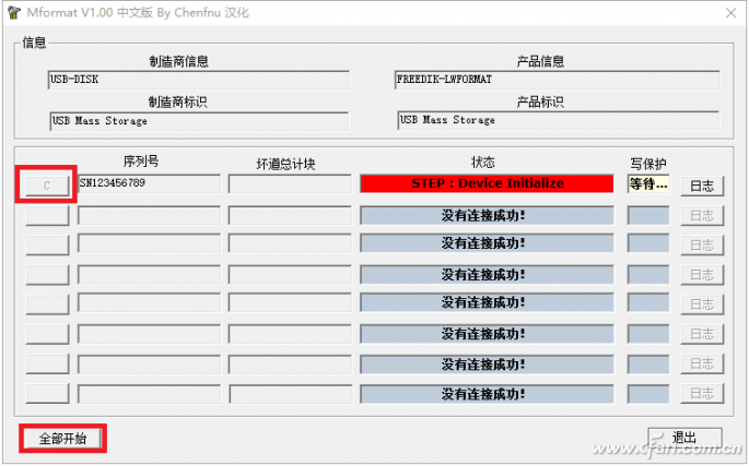 U盘挂了 小编说它还是能抢救一下的