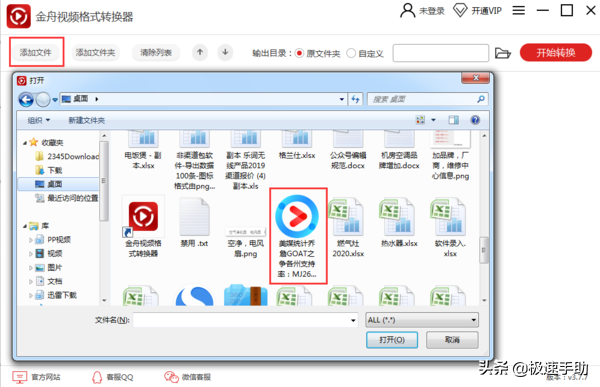 优酷视频格式转换为MP4格式，这两种方法一键搞定