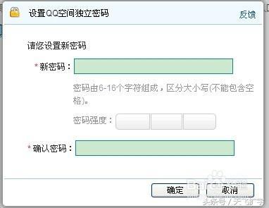 qq空间回收站在哪