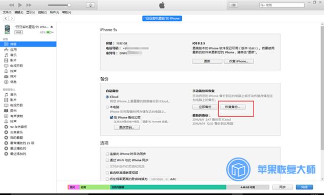 收藏备用！iPhone通讯录丢失的常见原因及解决方法