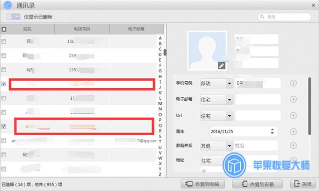 收藏备用！iPhone通讯录丢失的常见原因及解决方法